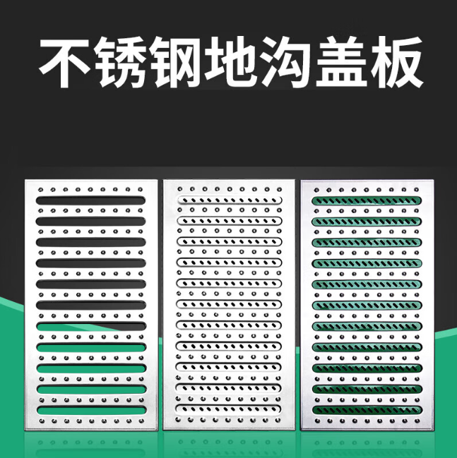 和平镇不锈钢沟盖板展示